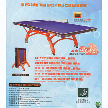 双鱼翔云328乒乓球台